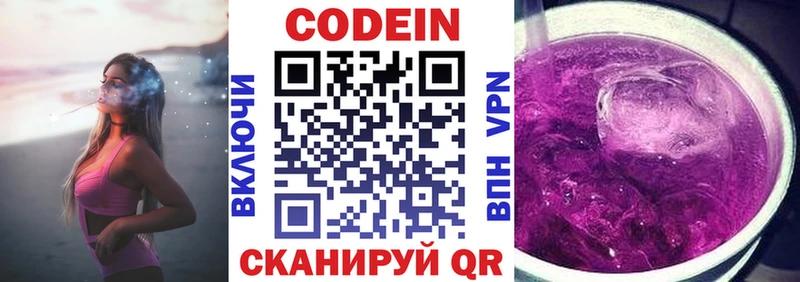Кодеин Purple Drank  ОМГ ОМГ вход  Лыткарино  маркетплейс состав  купить наркотики цена 