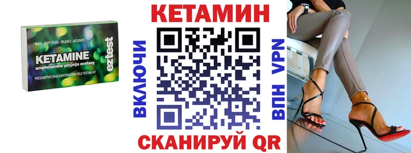 КЕТАМИН VHQ Лыткарино