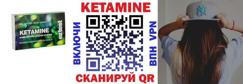 Кетамин VHQ Лыткарино